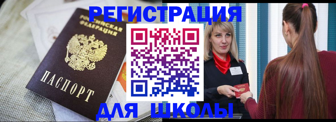 временная регистрация собственник в Алтае